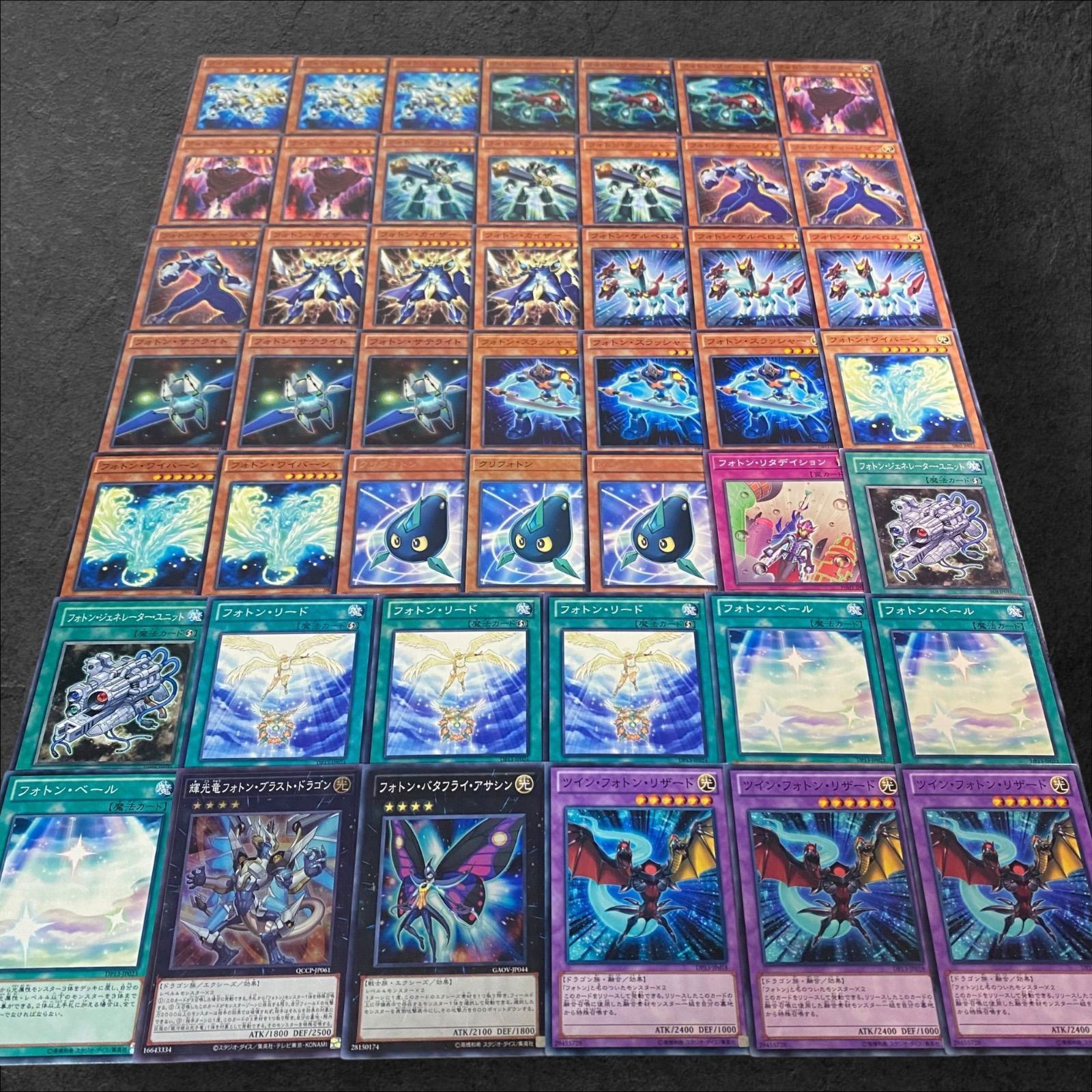8183【遊戯王】フォトン〈デッキパーツ〉47枚セット - メルカリ