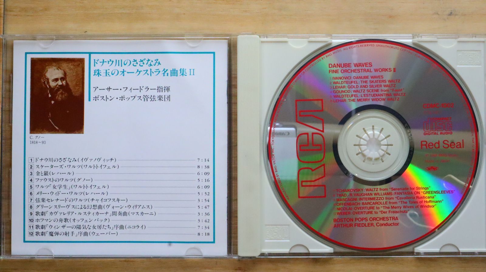 中古CD☆アーサー・フィードラー/Arthur Fiedler□ ドナウ川の