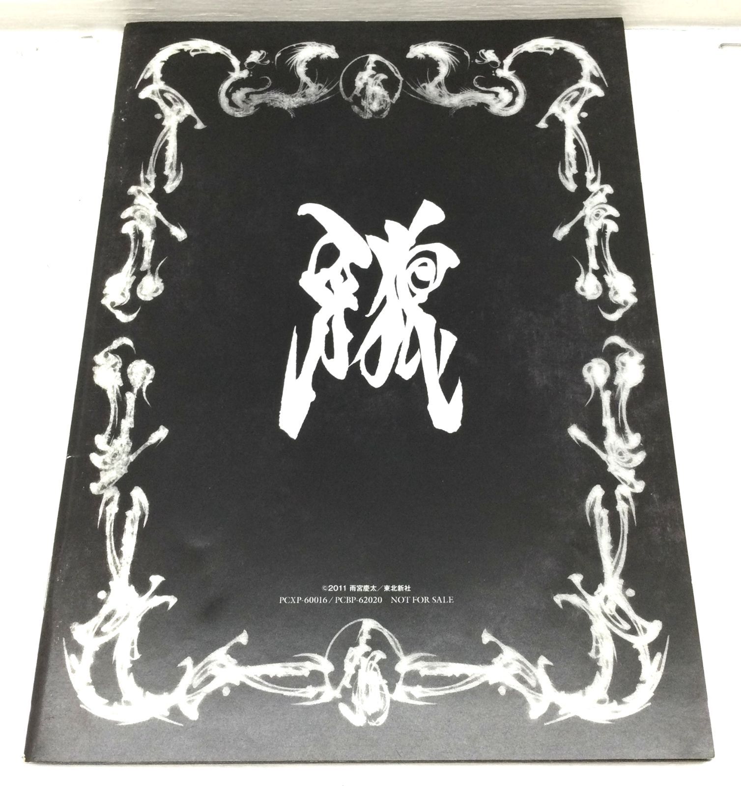 ブルーレイ 【盛岡16-0020】牙狼 ~MAKAISENKI~ COMPLETE BD-BOX ☆動作