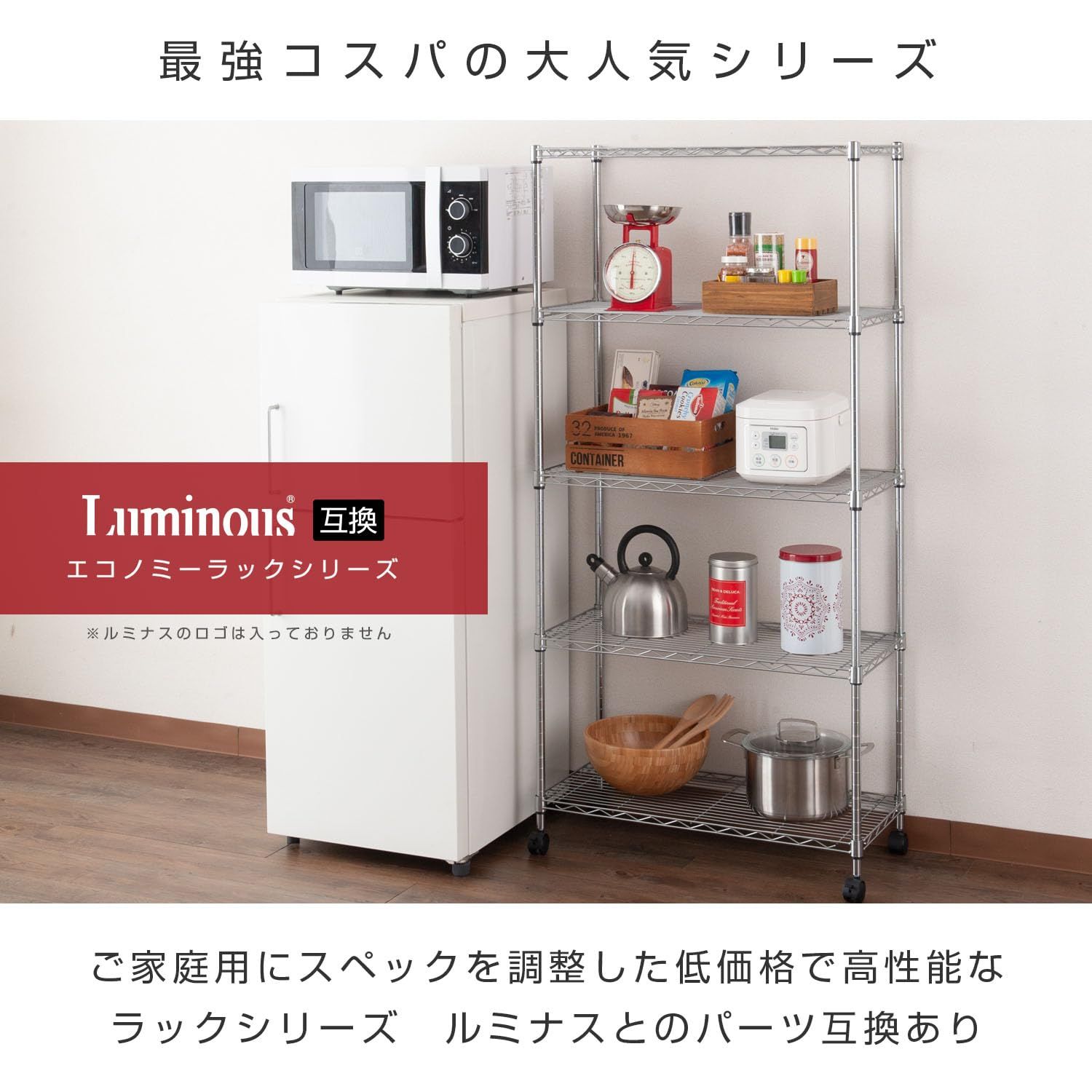 迅速発送】ドウシシャ メタルルミナスラック キャスター付き スチール