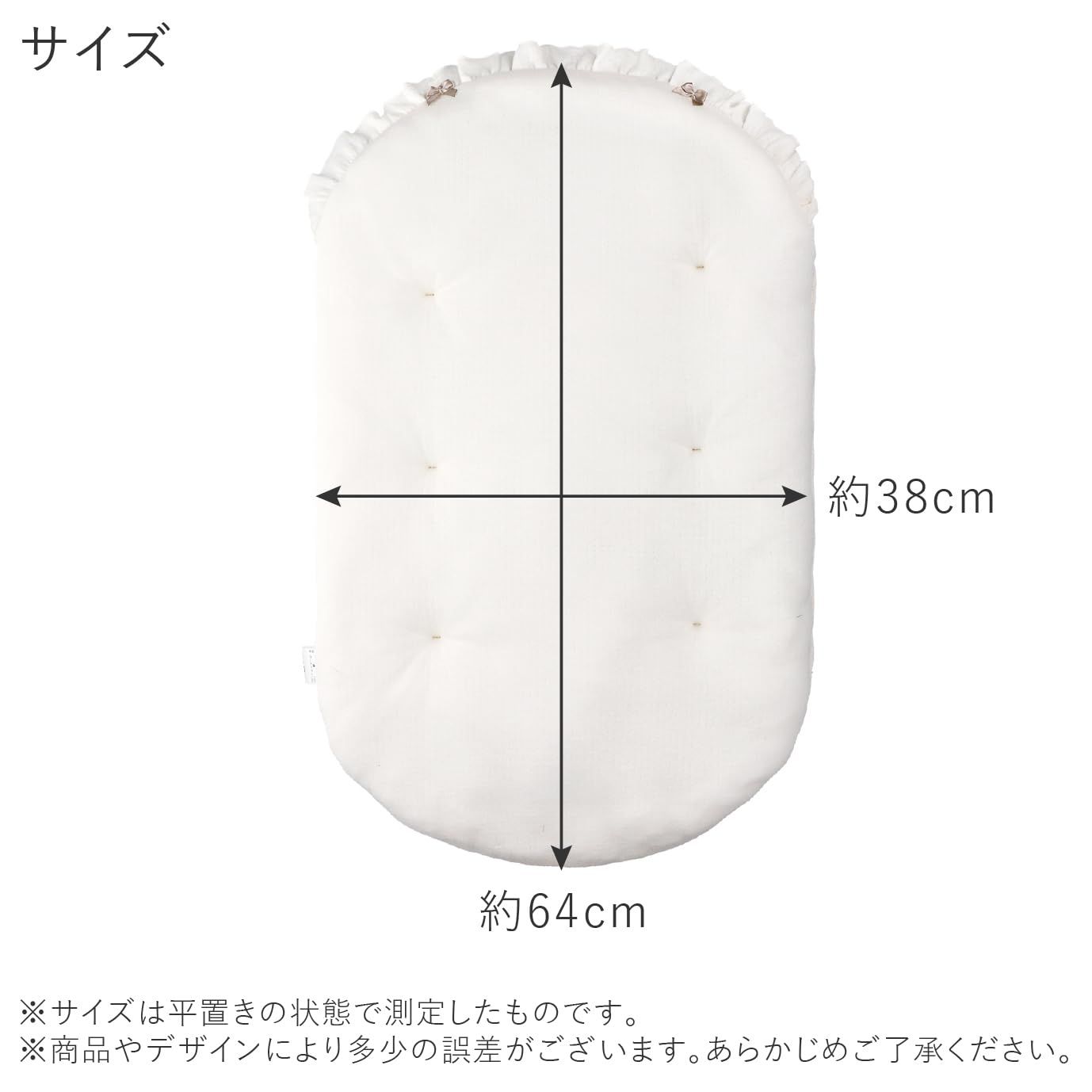 抱っこふとん フリル アイボリー