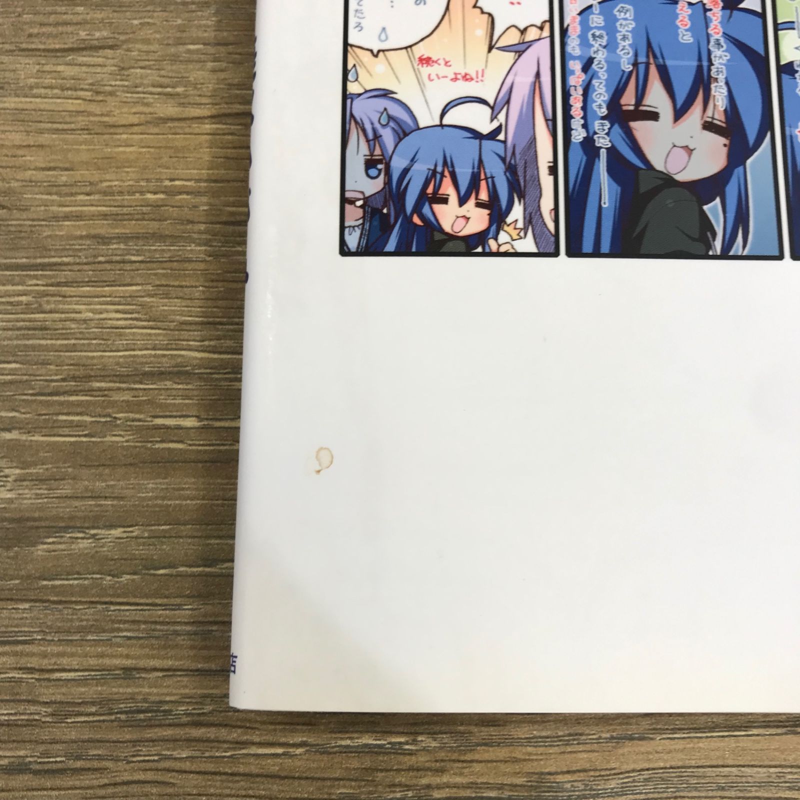 初版　らき☆すた 9/美水 かがみ らき⭐︎すた 9/【作者】美水かがみ/GF-0225017940-YP/GF53341
