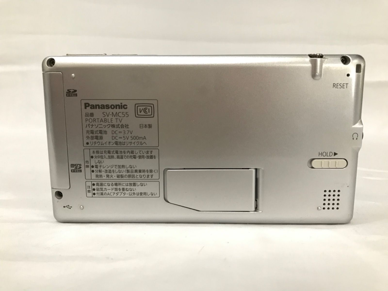 Panasonic SV-MC55 ポータブルワンセグテレビ 【公式通販】