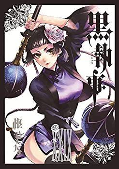【中古】 黒執事 コミック 1-29巻セット 黒執事 全巻セット : アニメイト 1-31巻+4冊 d