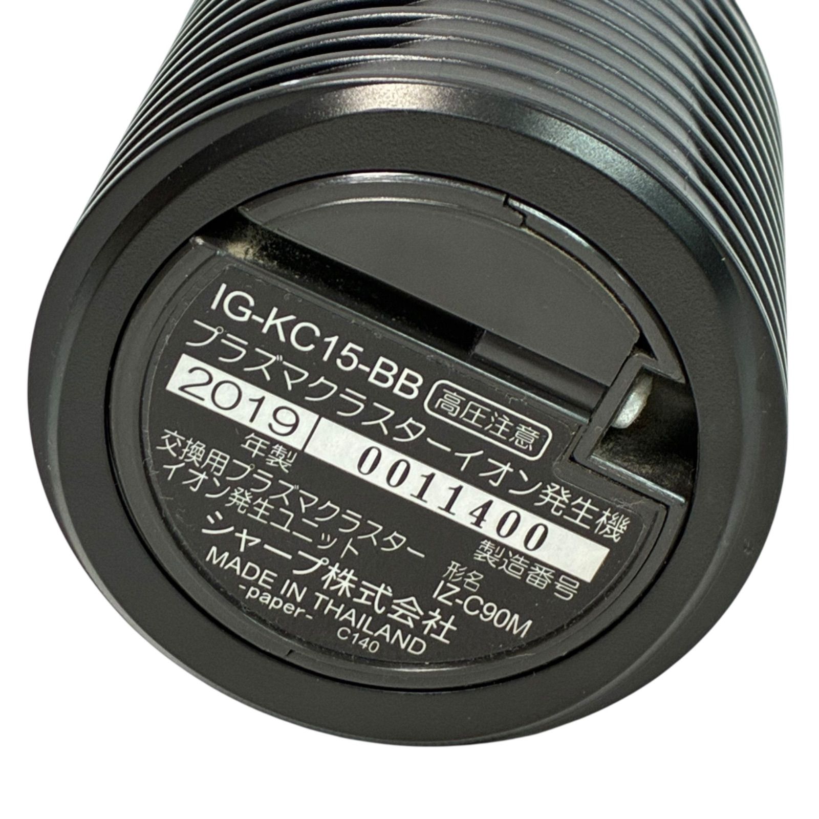 SHARP IG-KC15-B イオン発生器　新品／未使用 Amazon | シャープ プラズマクラスター イオン発生機 車載用