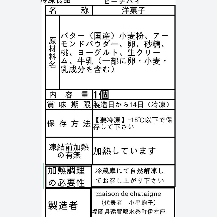 きなこもち　おやつ便　シフォンケーキサンド　チーズケーキ　テリーヌ きなこもち おやつ便 シフォンケーキサンド チーズケーキ
