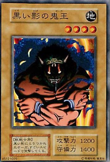 遊戯王 黒い影の鬼王 PSA10 初期 EXダイス版【1999年物】 ◇黒い影の鬼王 3枚セット 遊戯王 3枚セット 遊戯王 - メルカリ