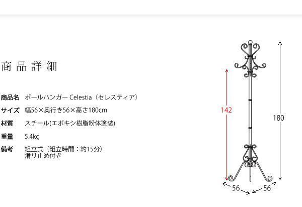 スリム Celestia