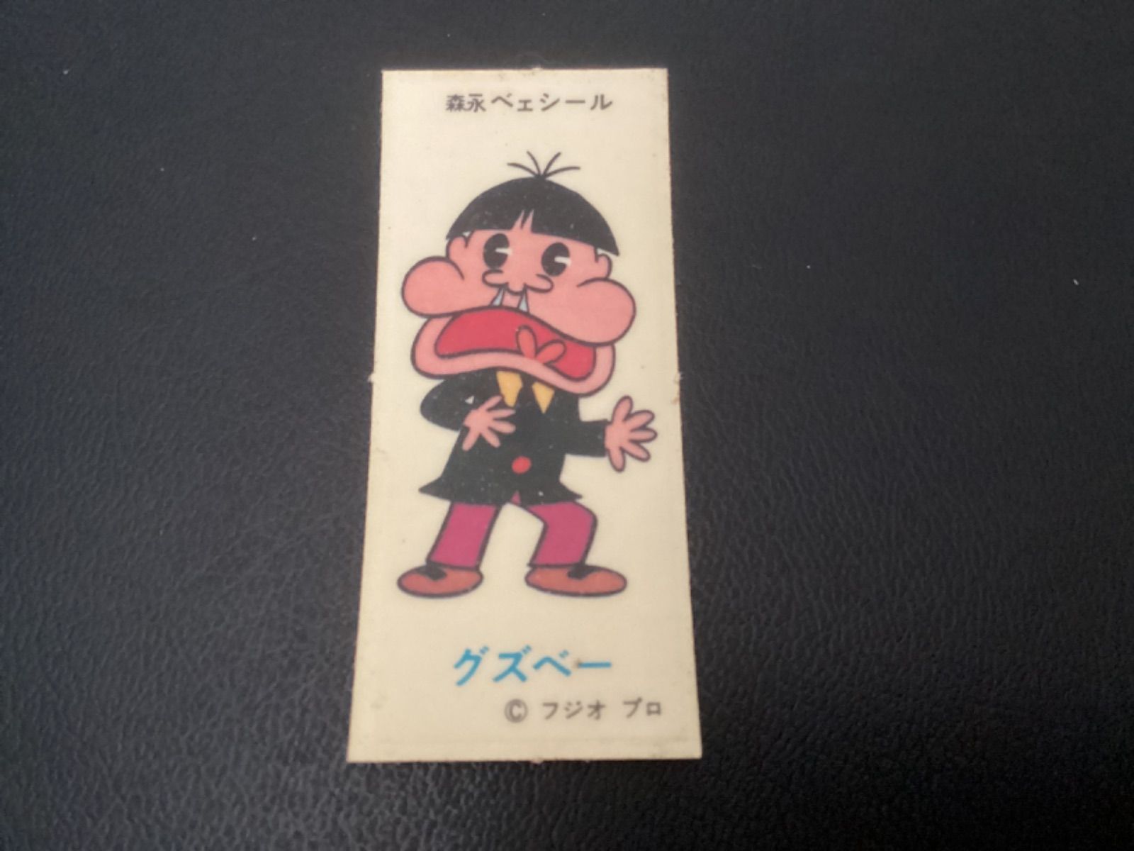 森永ベェシール133枚 森永ベェシール133枚