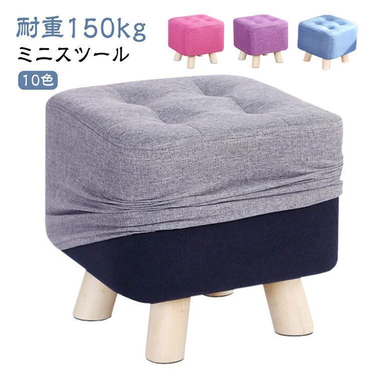 激安超特価 最大80%オフ  四角 フットレスト 足置き台 ミニ 10色 椅子 高さ29cm/35cm 木製 スツール