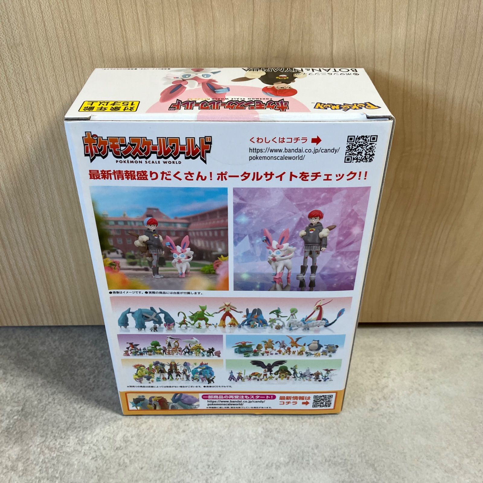 スケールワールド ボタン ニンフィア 新品未開封 【⑥ A-4 ポケモン