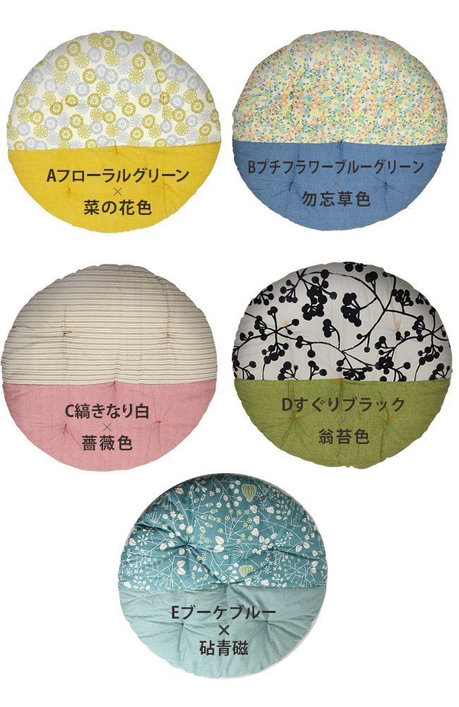 せんべい座布団