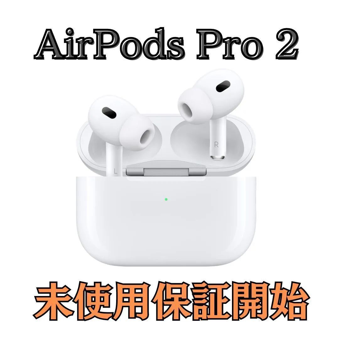 未使用未開封 AirPods Pro 第2世代 タイプ-C MTJV3J/A Apple イヤホン - メルカリ