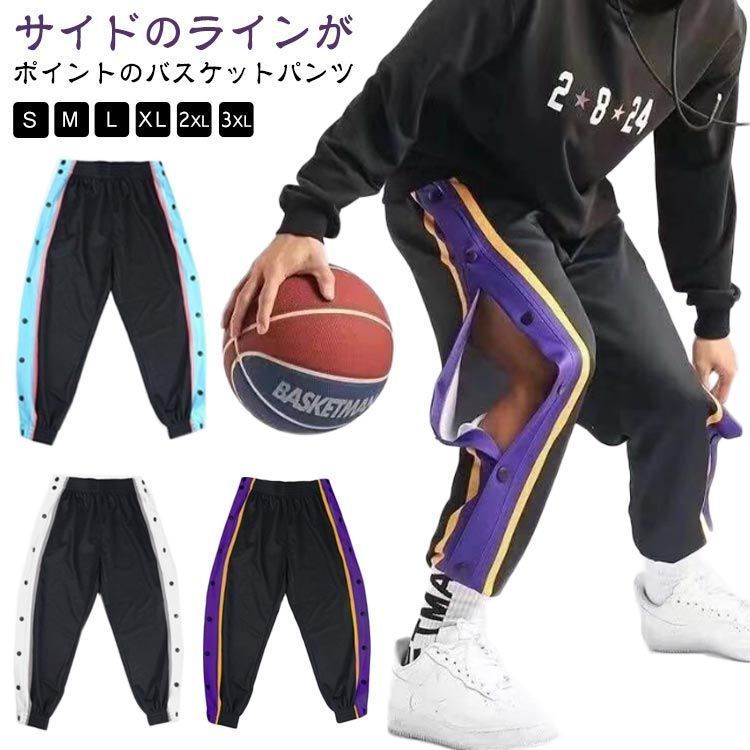 オンザコート　サイドスナップボタン　バスケットボールギア　トラックパンツ 楽天市場】バスパン オンザコートの通販