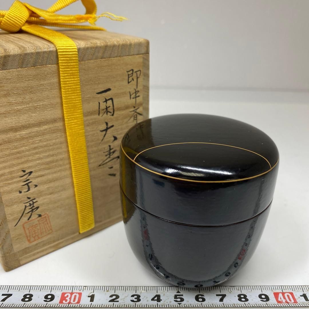 茶3 道場宗廣 即中斉好 一閑 大棗 共箱 直径7㎝ 東な6-0819