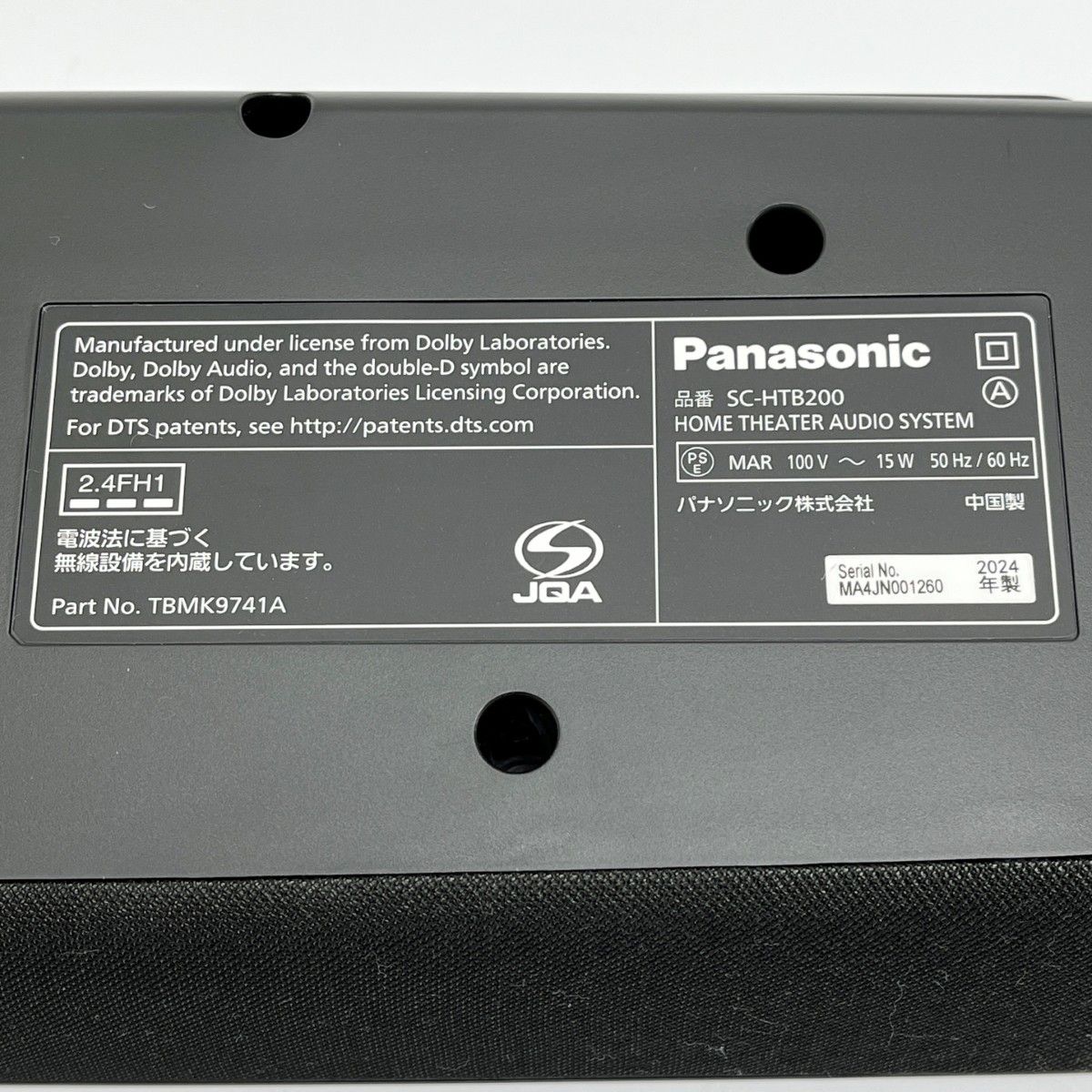 【値下げOK】Panasonic シアターバー　SC-HTB200-K Panasonic パナソニック SC-HTB200-K シアターバー ブラック
