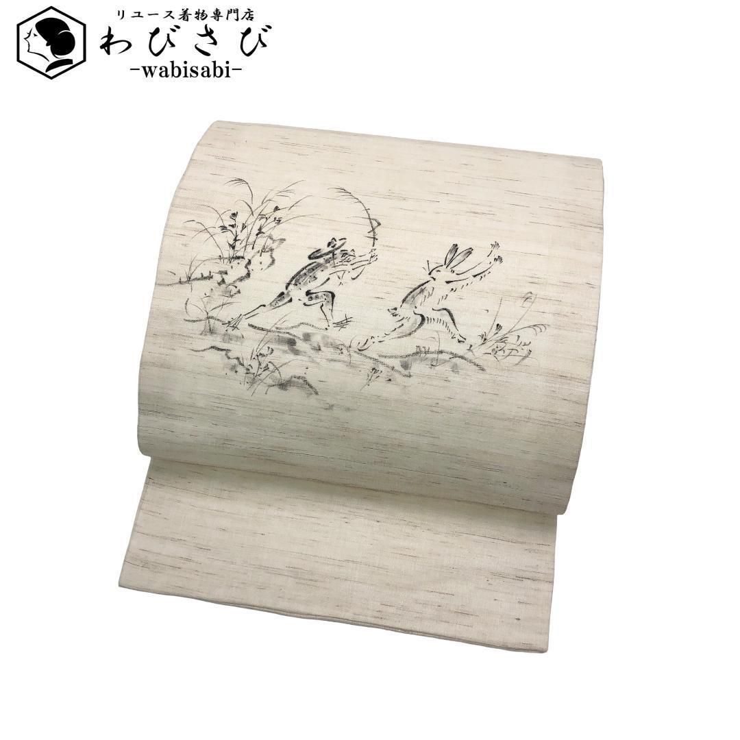 夏帯 名古屋帯 麻 墨描き 鳥獣戯画 生成色 O-5449 - メルカリ