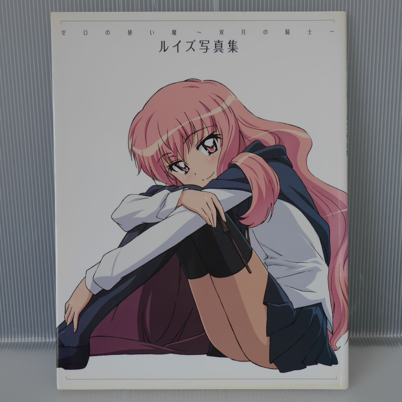 ゼロの使い魔　双月の騎士　ルイズ ゼロの使い魔～双月の騎士～ | 番組 | AT-X