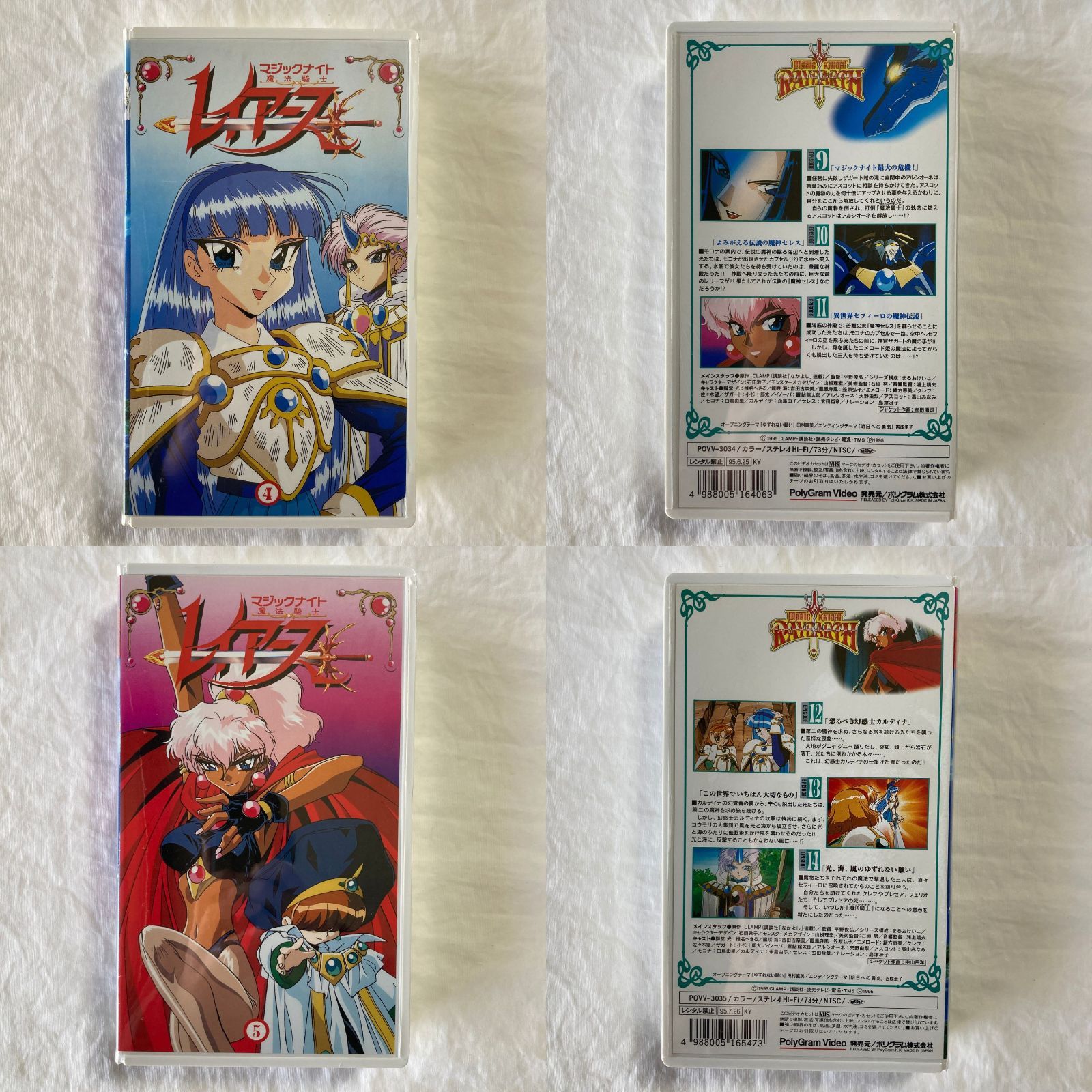 ビデオ】マジックナイト 魔法騎士 レイアース VHS 1～5巻 スタンプ