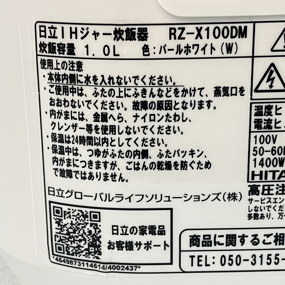 5.5合炊き 20