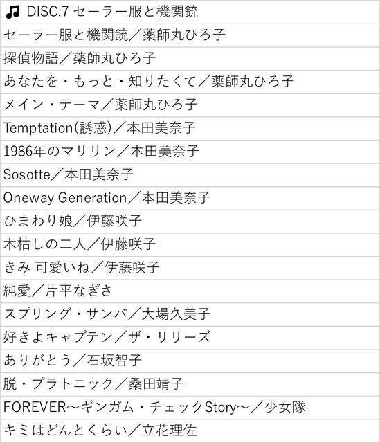 CD-BOX スーパーコレクション