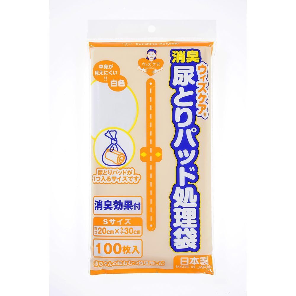 新生活応援SALE ウィズケア 尿とりパッド処理袋Sサイズ（100枚入×40個）