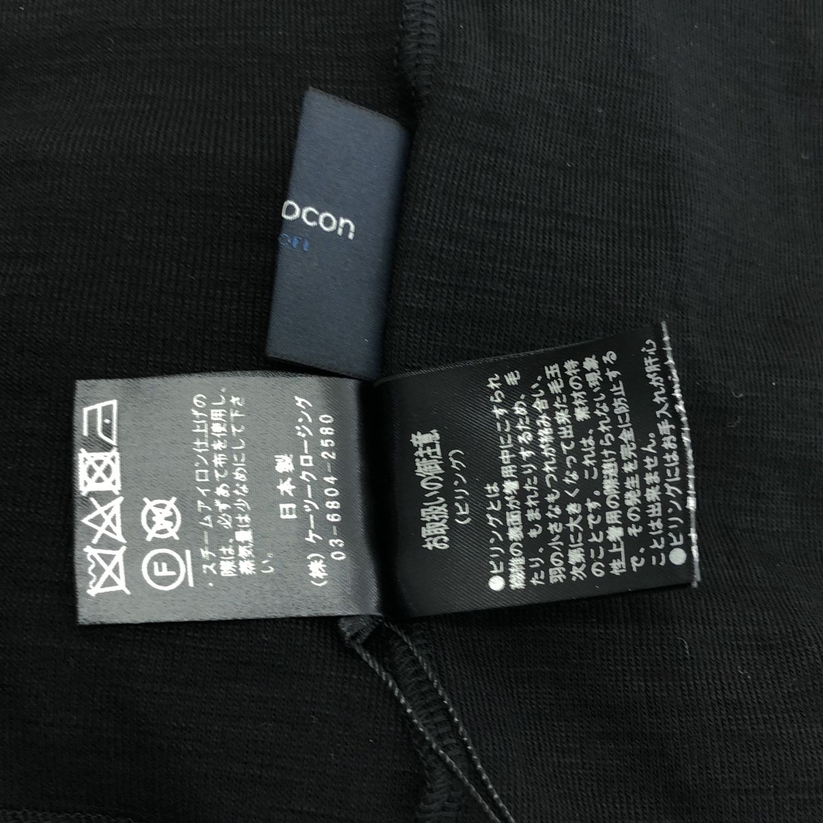 yori  shirocon バックオープンタートルカットソー【2024AW】 新品】 yori / ヨリ | 2024AW | shirocon バックオープン