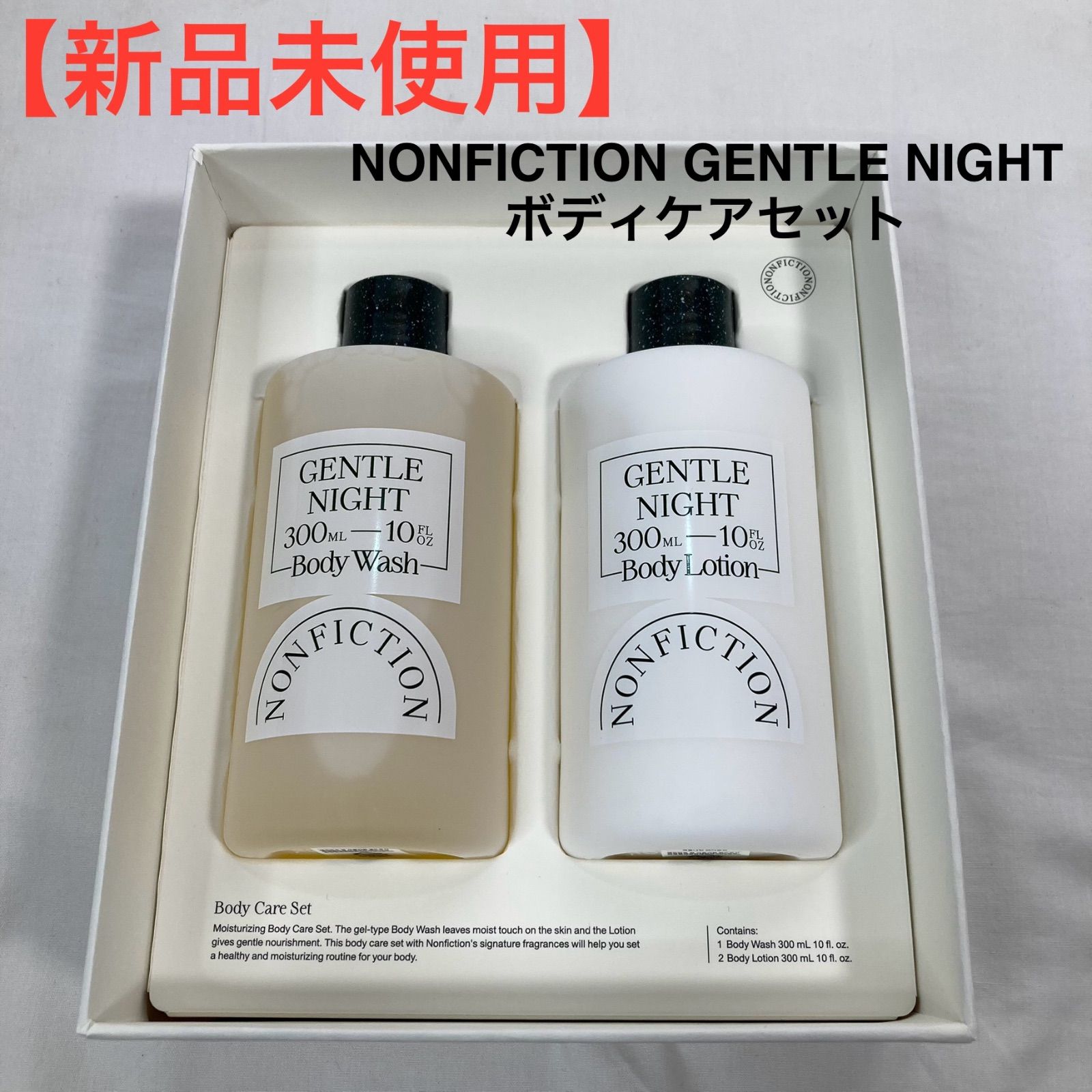 新品未使用】NONFICTION GENTLE NIGHT ボディケアセット - メルカリ