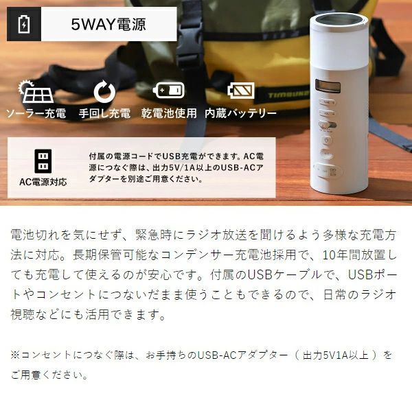 プラスマイナスゼロ 防災ラジオ