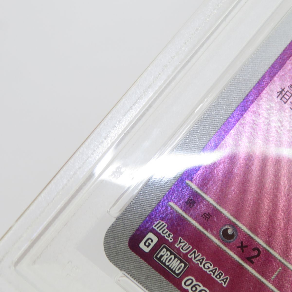 ポケモンカード e エーフィ ホロ PSA10 アンリミ 全面ホロ ポケモンカード e エーフィ ホロ PSA10 アンリミ 全面ホロ