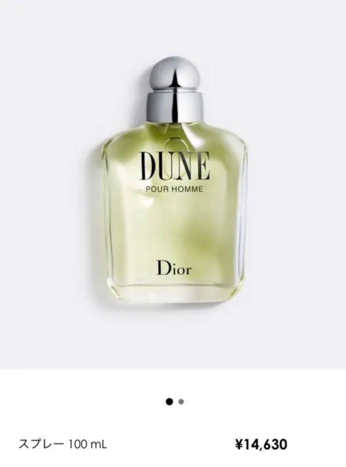 香水 Christian Dior DUNE 30ml - その他