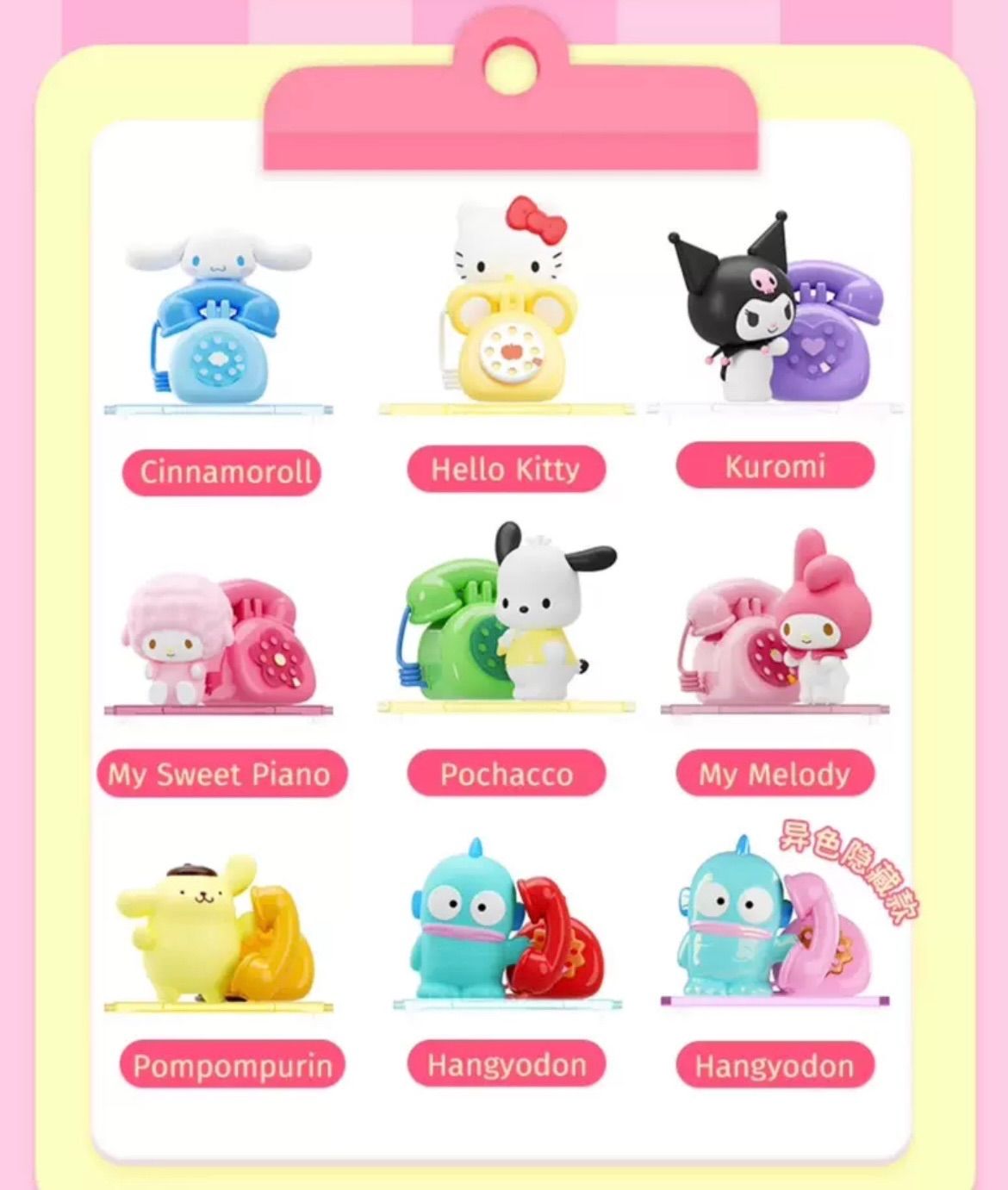 8個 セット 海外限定 MOETCH サンリオ ハートビートコール ランダム