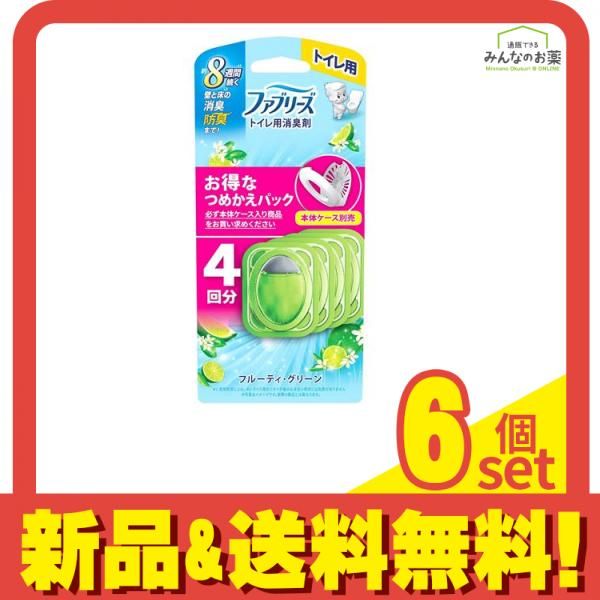ファブリーズ トイレ用消臭剤 つめかえパック フルーティ グリーン 4回分 6個セット まとめ売り