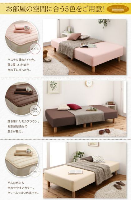 シーツセット付き セミダブル