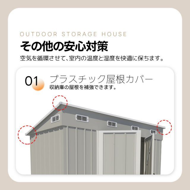 防水|耐侯 可動棚なし