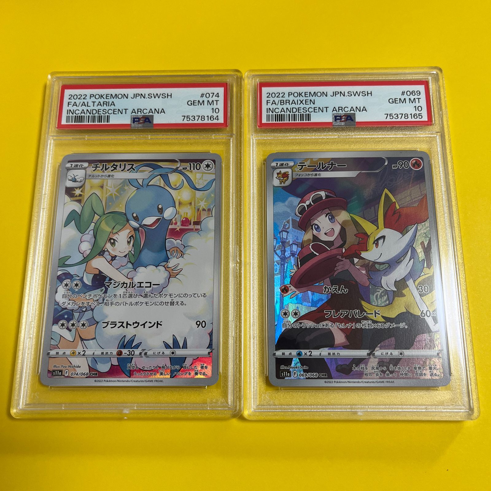 PSA10 最高評価】チルタリス CHR テールナー CHR セット売り - トレーディングカード