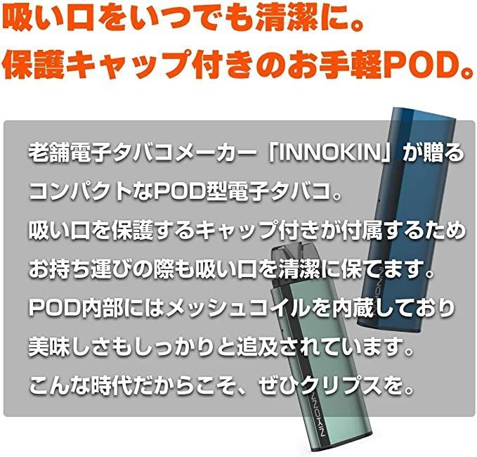 INNOKIN KLYPSE POD KIT ＋交換用カートリッジ 0.8Ω 3個入り イノキン