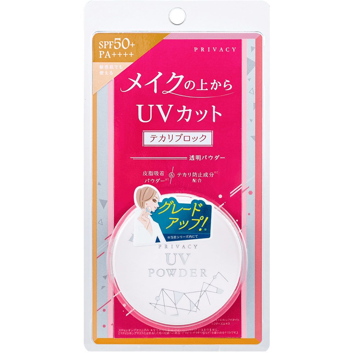 4セット プライバシー UVパウダー50 日焼け止めパウダー 3.5g