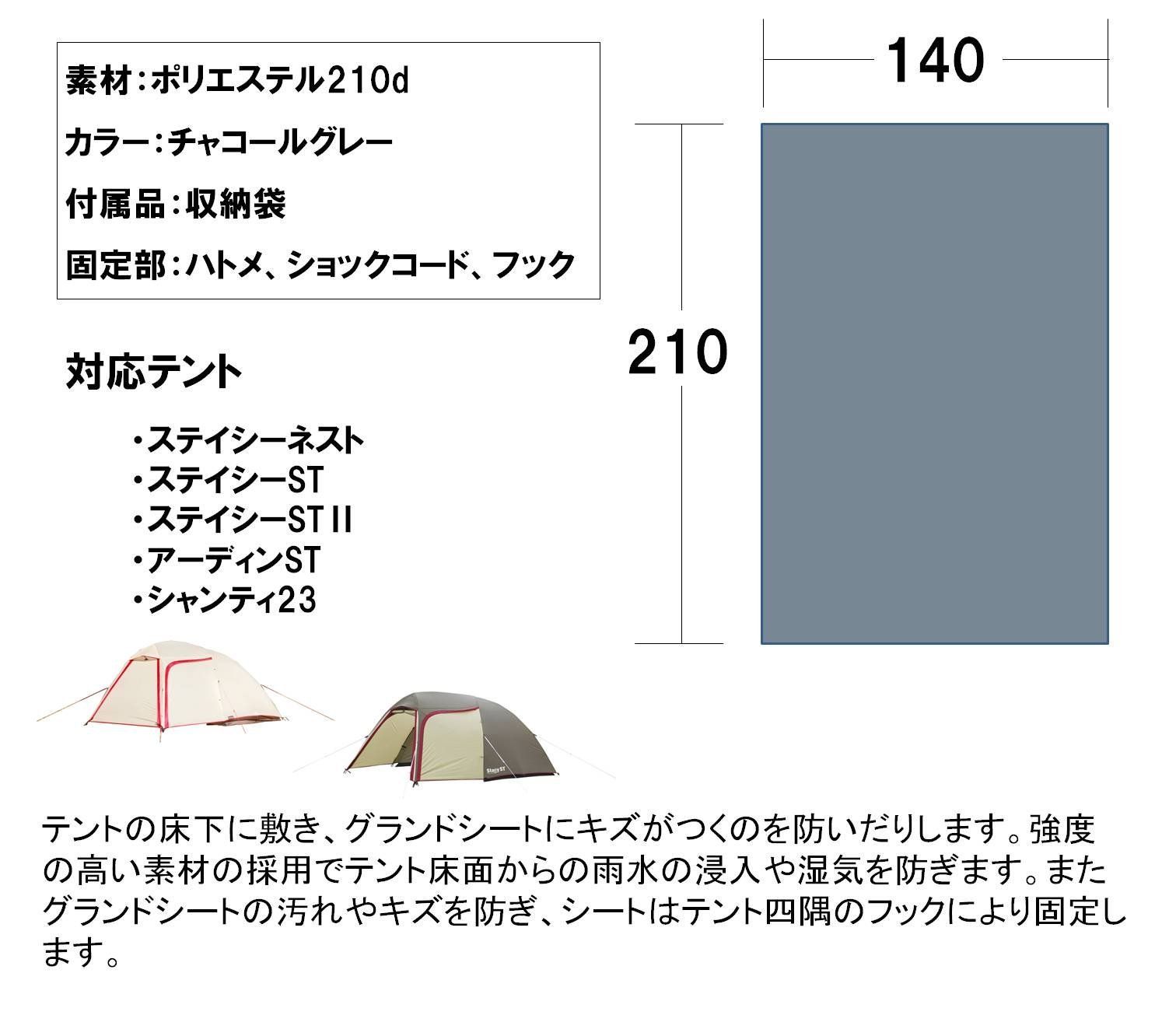 在庫処分】ogawa(オガワ) テント用 マルチシート(220cm×150cm用) 1303 ...