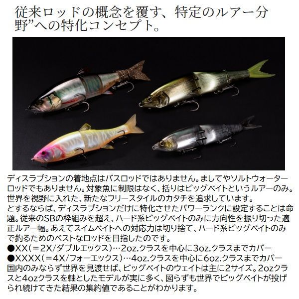 ディスラプション BIG BAIT C78－XXXX - メルカリ