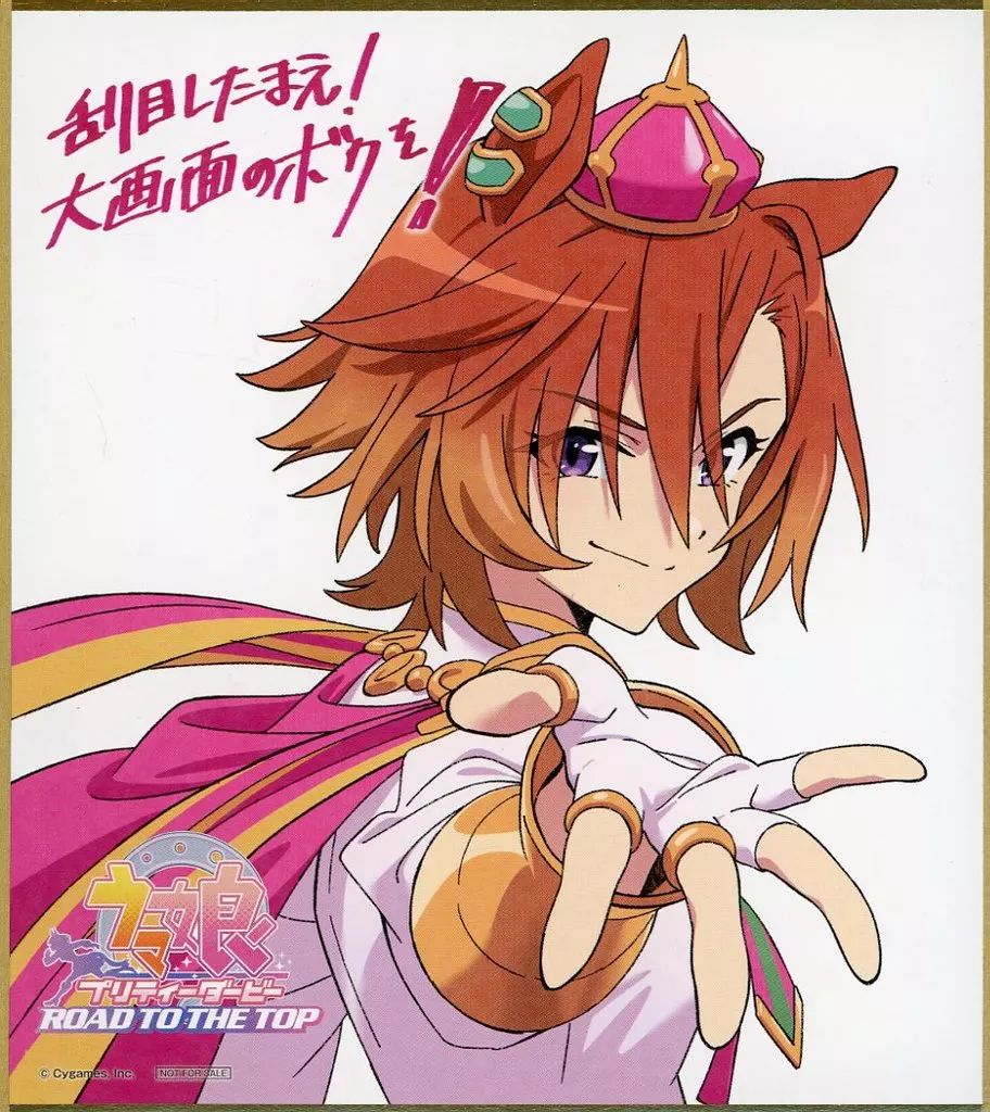 中古】紙製品 テイエムオペラオー 描き下ろしミニ色紙 「劇場用再編集