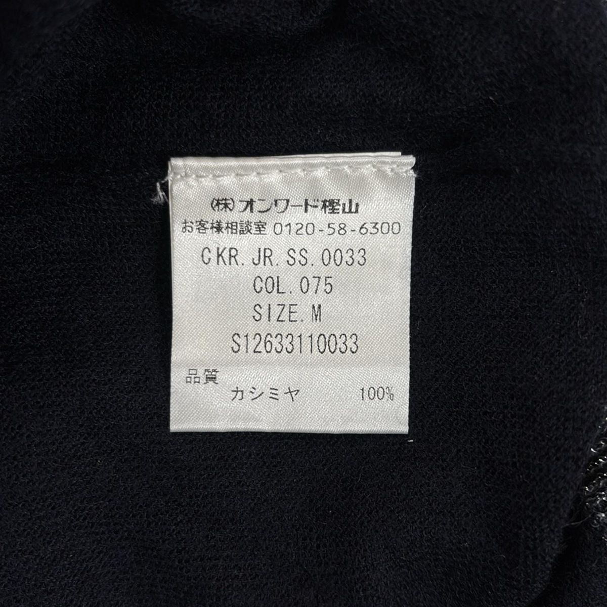 JOSEPH - JOSEPH(ジョセフ) カーディガン サイズM レディース - ダークネイビー×シルバー 長袖/カシミヤ/ラメ JOSEPH(ジョセフ) カーディガン サイズM レディース - ダーク