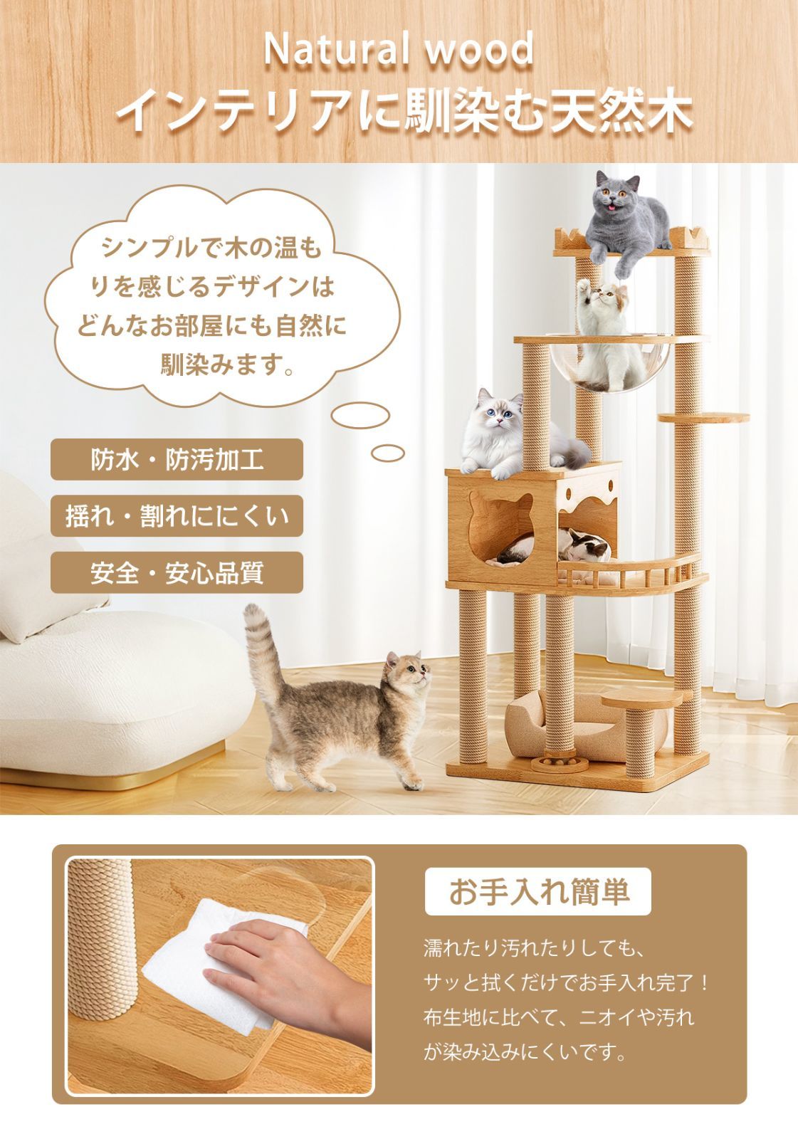 部屋 キャットタワー見晴台