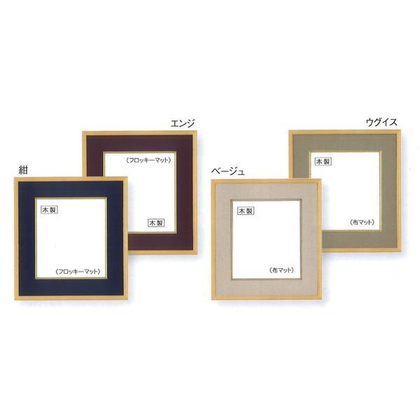 高級 色紙 額 色紙 額 高級 の人気商品一覧・価格比較
