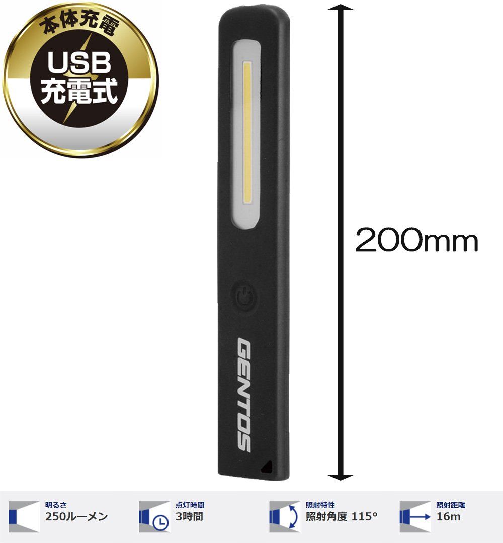  GENTOS ジェントス 作業灯 LED ワークライト スリムバータイプ USB充電式 充電池 250ルーメン ガンツ GZ 702 防水 マグネット COB 明るさ250ルーメン 実用点灯3時間 屋外照明 住宅設備