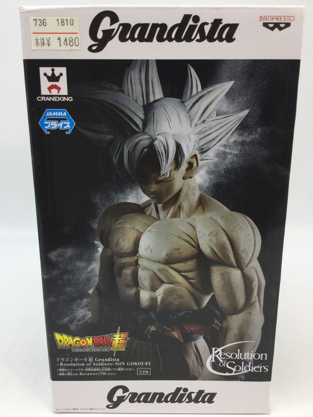 未開封 ドラゴンボール Grandista Resolution of Soldiers バーダック