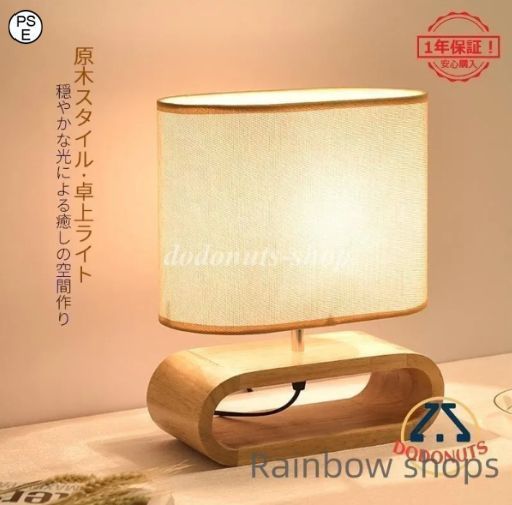 和風スタンド モダン テーブルランプ インテリア 間接照明 間接照明 スタンドライト テーブルランプ 和風 おしゃれ