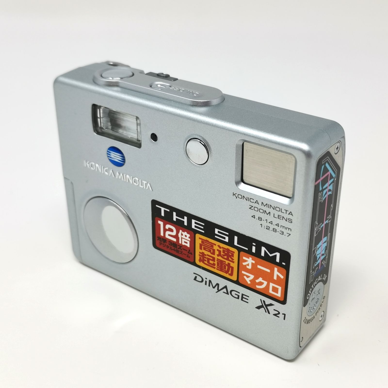コニカミノルタ デジタルカメラ DiMAGE X21 シルバー 電池式 単