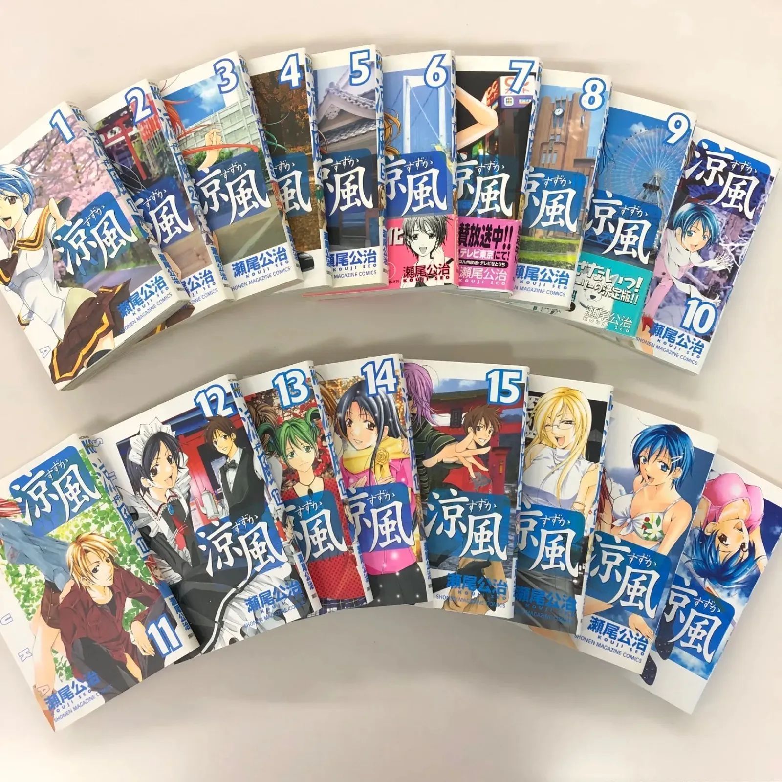 涼風（1～18）【全巻セット】/ 瀬尾公治 / 0225005597 / GF08991