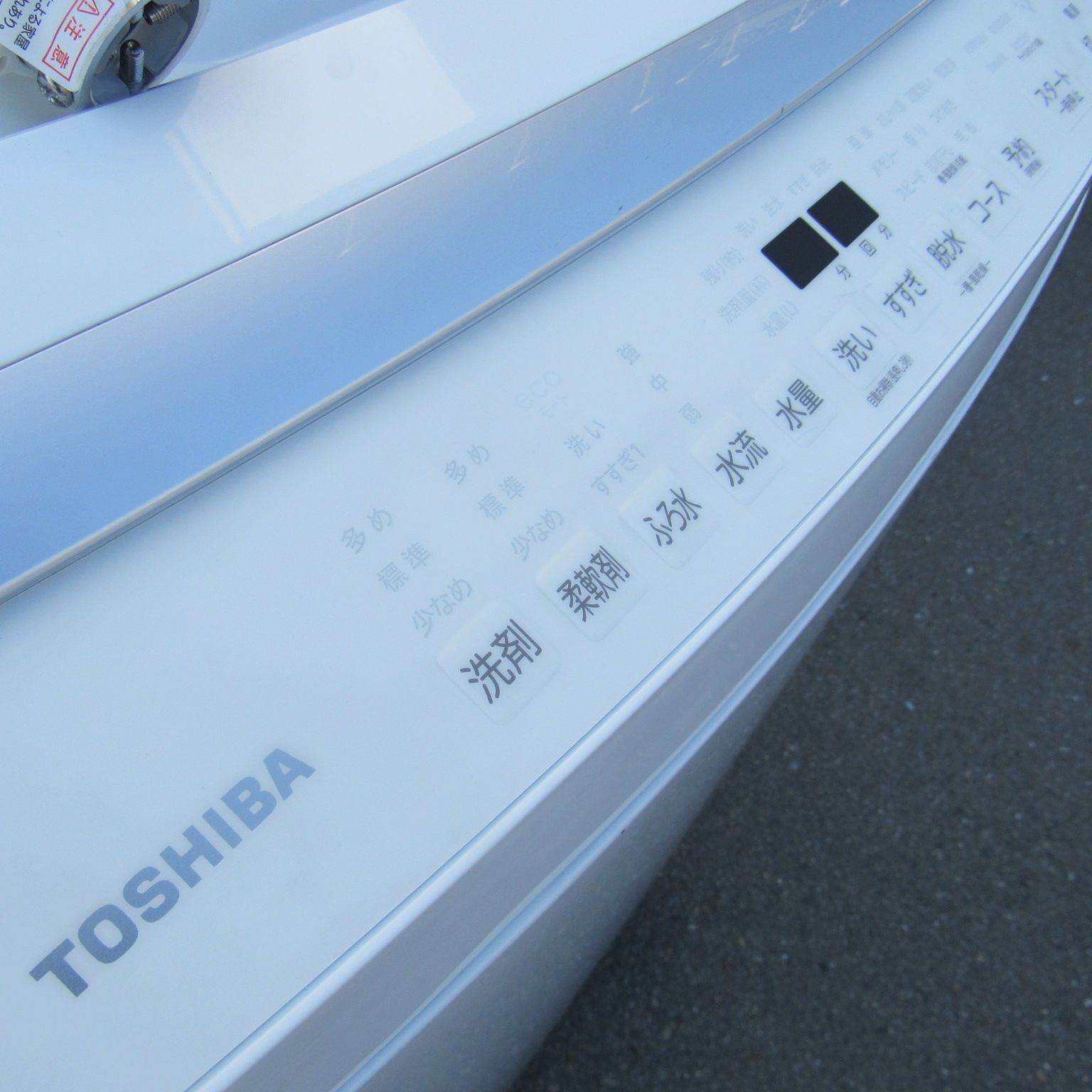 中古　高年式!   2024年製  8.0㎏　洗濯機　東芝　エキスパート藤沢辻堂店 TOSHIBA（東芝） 新生活応援 中古 洗濯機 2〜3人分 8.0kg 設置・取付